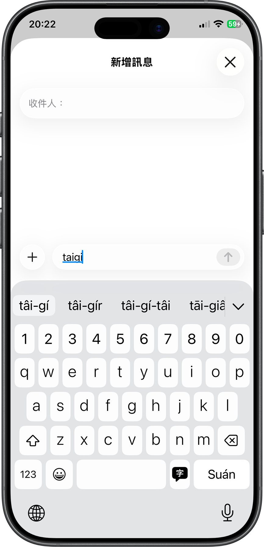全羅拼音輸入模式